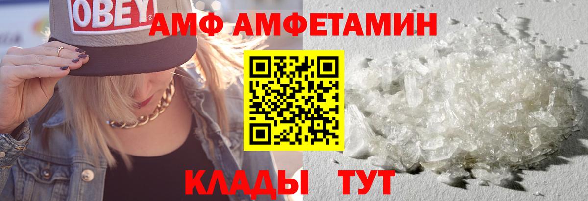 АМФЕТАМИН 97%  Вход с VPN  Амфетамин  Еманжелинск 
