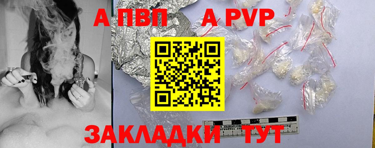 Alpha-PVP VHQ Еманжелинск