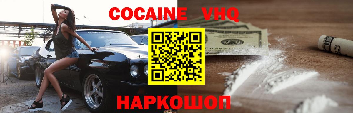 продажа наркотиков  Cocaine Колумбийский  COCAIN Перу  Вход с VPN  Еманжелинск 