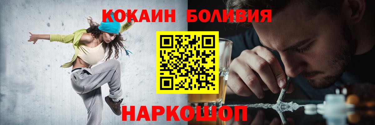 COCAIN Эквадор Еманжелинск