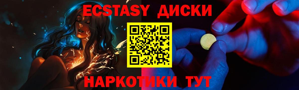 Экстази 280 MDMA  ЭКСТАЗИ бентли  ЭКСТАЗИ  Еманжелинск  Вход с VPN 