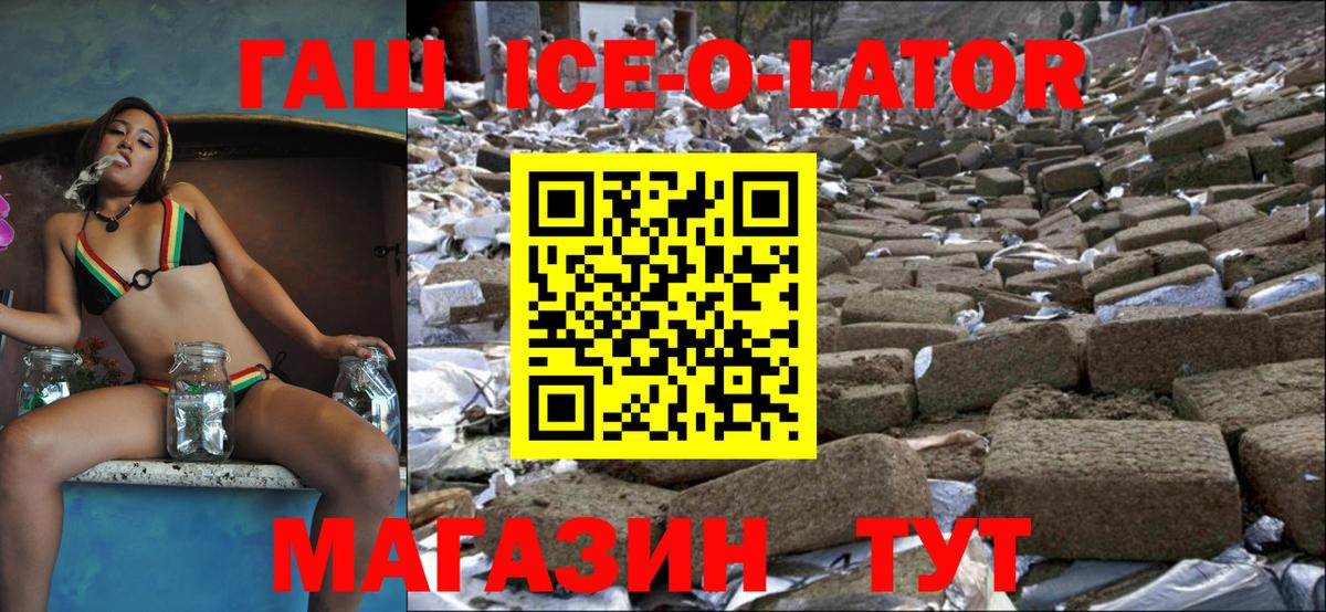 Гашиш убойный Еманжелинск