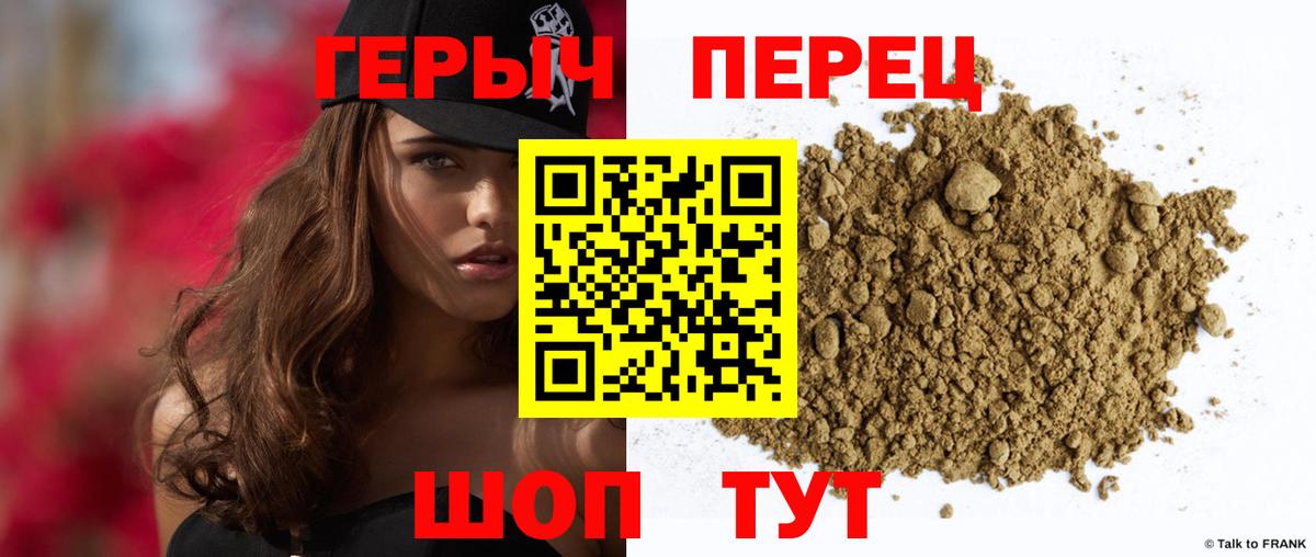Героин герыч  Вход с VPN  Еманжелинск 