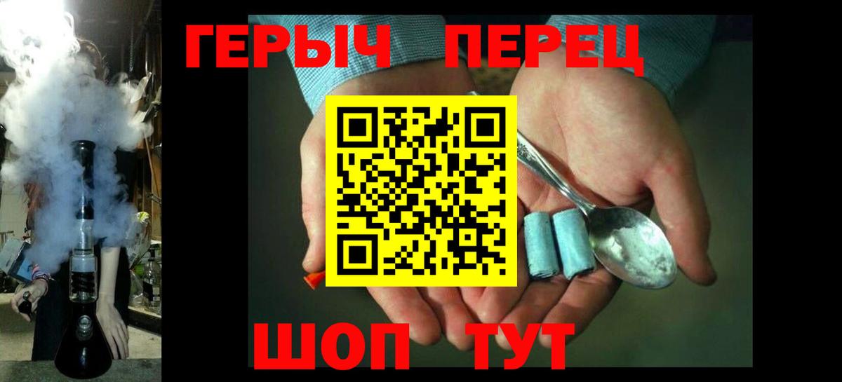 Героин афганец Еманжелинск