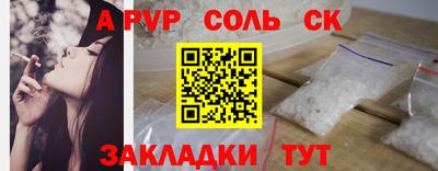 альфа пвп Краснокаменск