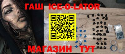 прущий лед Краснодар