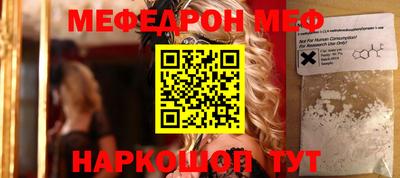 прущий лед Краснодар