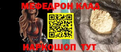 прущий лед Краснодар