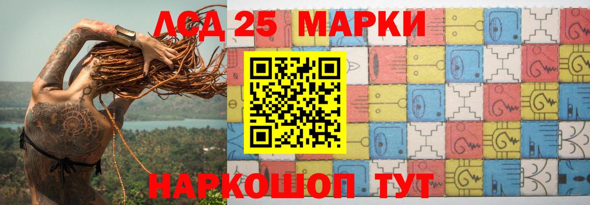 Лсд 25 экстази  Вход с VPN  Еманжелинск  LSD-25 экстази кислота 