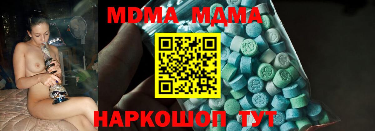 MDMA Molly  MDMA кристаллы  МДМА  Еманжелинск  Вход с VPN 