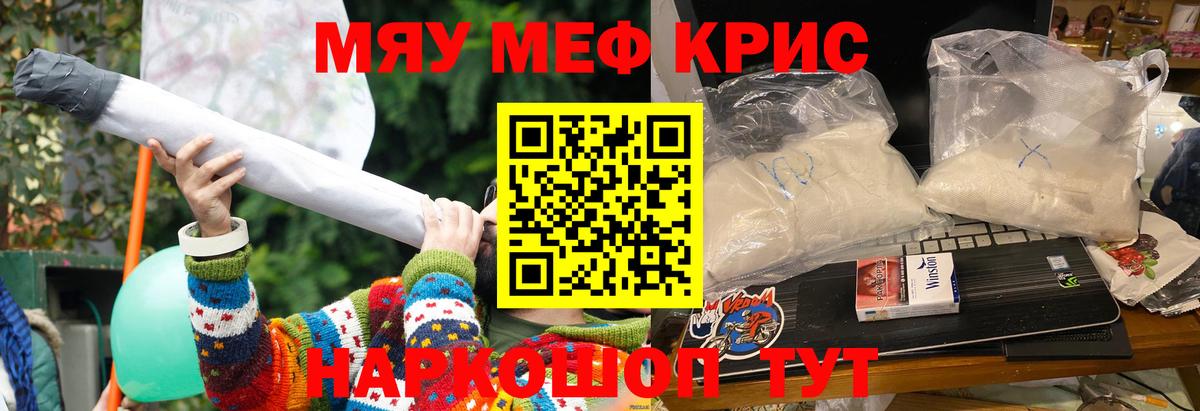 МЕФ  МЕФ кристаллы  Еманжелинск  МЕФ  МЕФ мука  Вход с VPN 