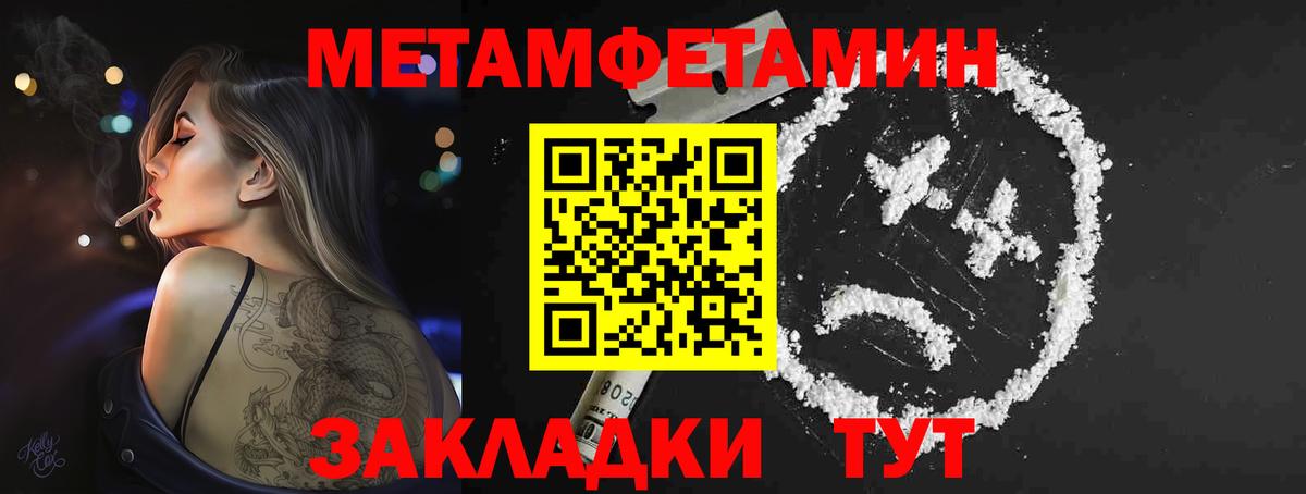 МЕТАМФЕТАМИН Methamphetamine Еманжелинск