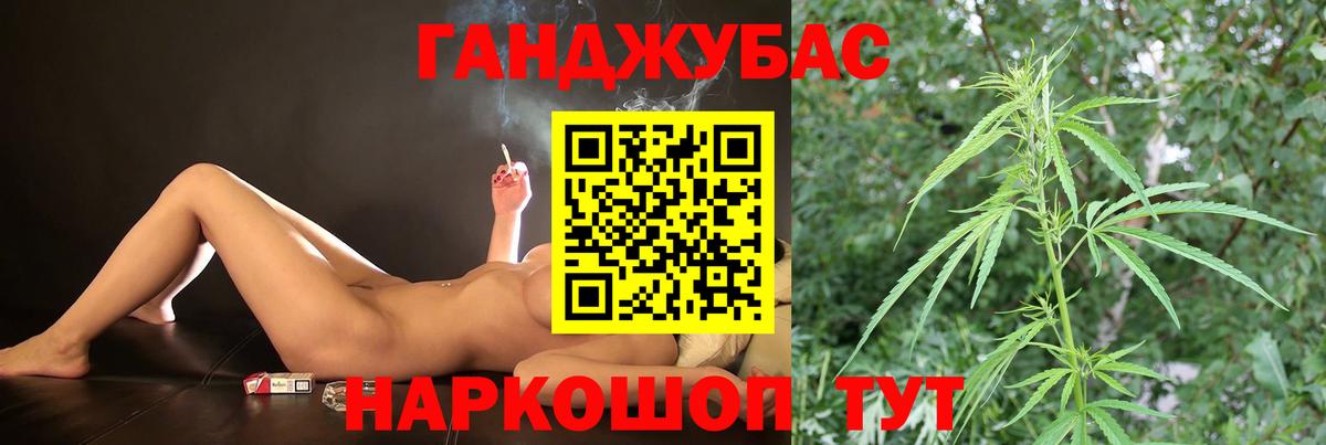 Каннабис White Widow Еманжелинск