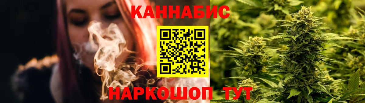 Канабис план  Вход с VPN  Канабис VHQ  Еманжелинск  Шишки марихуана Amnesia 